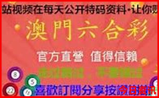 凤凰天机正版免费资料